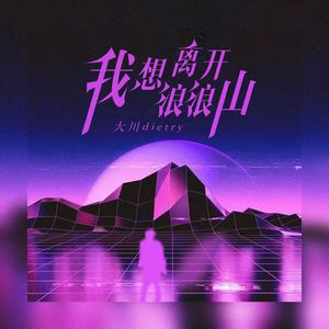 人间中毒电视剧免费观看全集在线天才酷客游戏法
